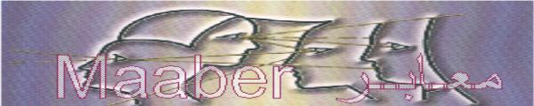 Maaberbanner